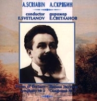 А Скрябин Дирижер Е Светланов Поэма Экстаза Симфония №2 артикул 9372b.